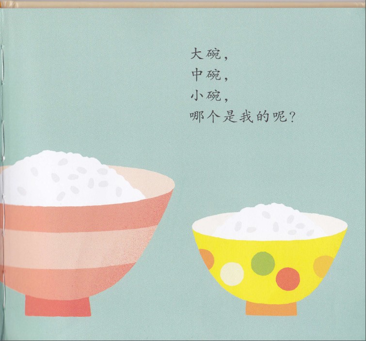 这是我的 (08),绘本,绘本故事,绘本阅读,故事书,童书,图画书,课外阅读